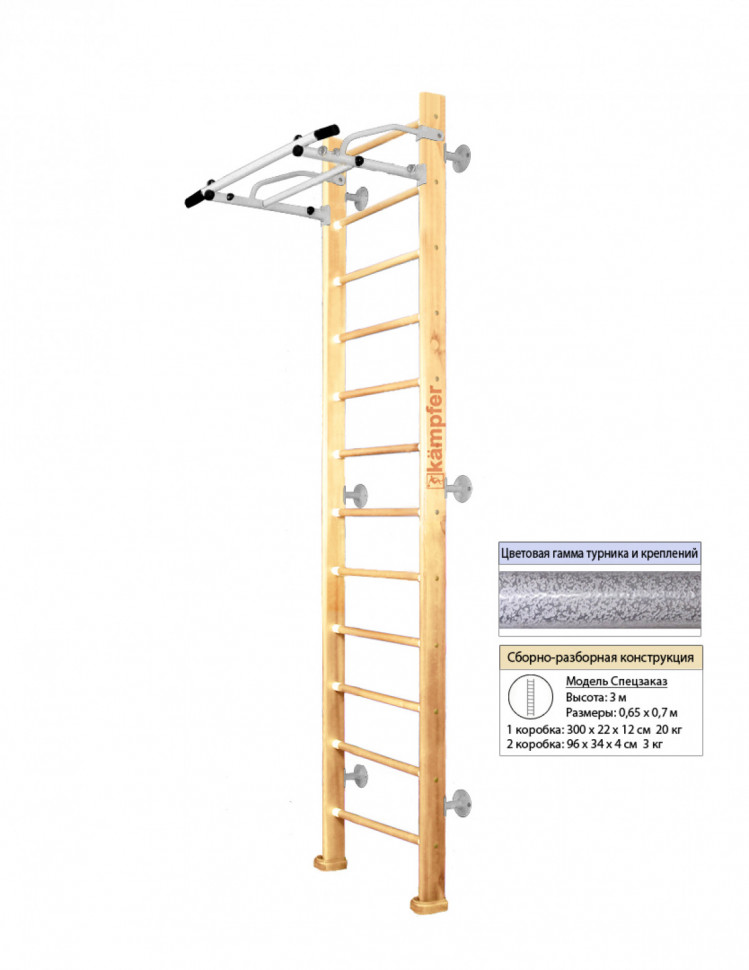 Шведская стенка Kampfer Swedish Wall (№1 Натуральный Высота 3 м белый антик турник)